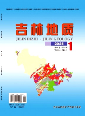 吉林地质杂志
